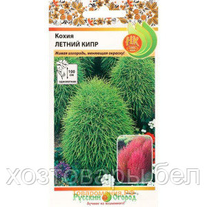 Кохия Летний Кипр 0,3г Одн 100см (НК)