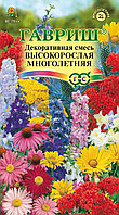 Смесь Высокорослых многолетников 0,2 (Гавриш)