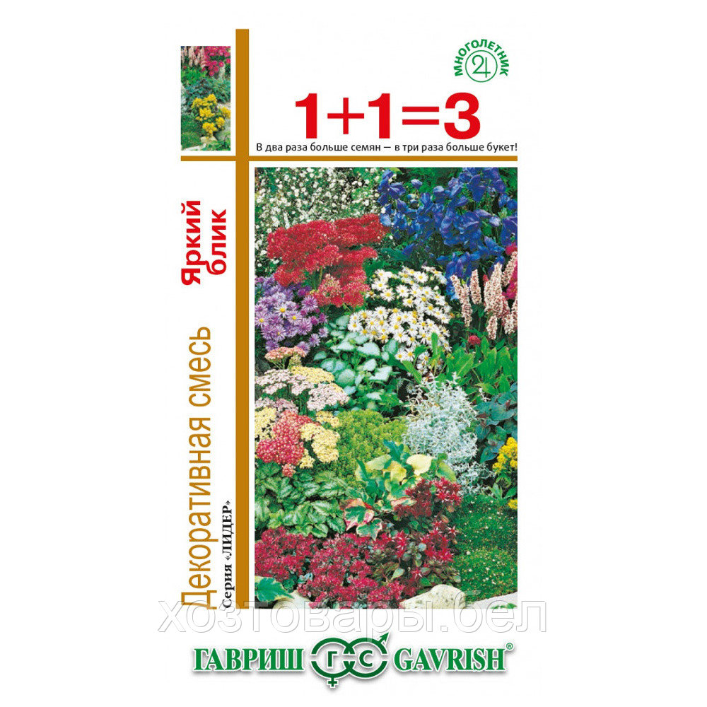 Смесь Яркий блик для альп горок 0,2г (Гавриш) 1+1