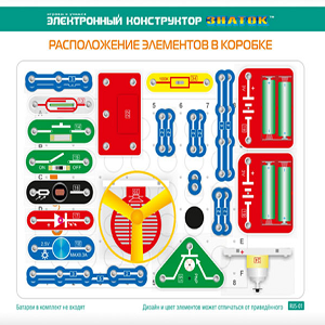 Электронный конструктор знаток 69 схем, батарейки в подарок - фото 3 - id-p195806314