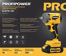 Гайковерт аккумуляторный бесщеточный ProfiPower BLDTW-18V (350 Нм, 2 АКБ 2 А/ч, кейс) E0124, фото 2