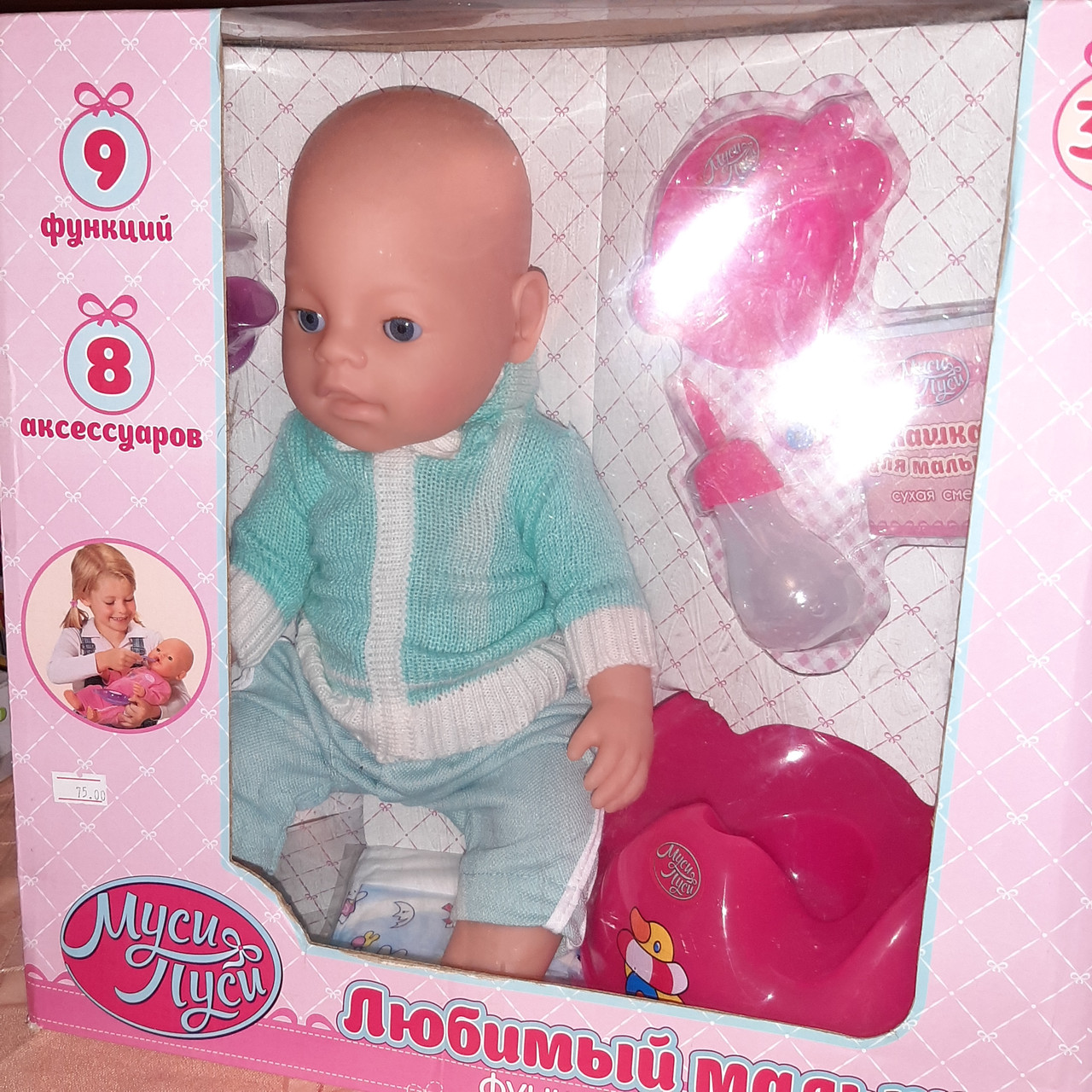 Детская интерективная  кукла-пупс новорожденный "Муси-Пуси"  аналог Baby Born. Доставка по РБ.