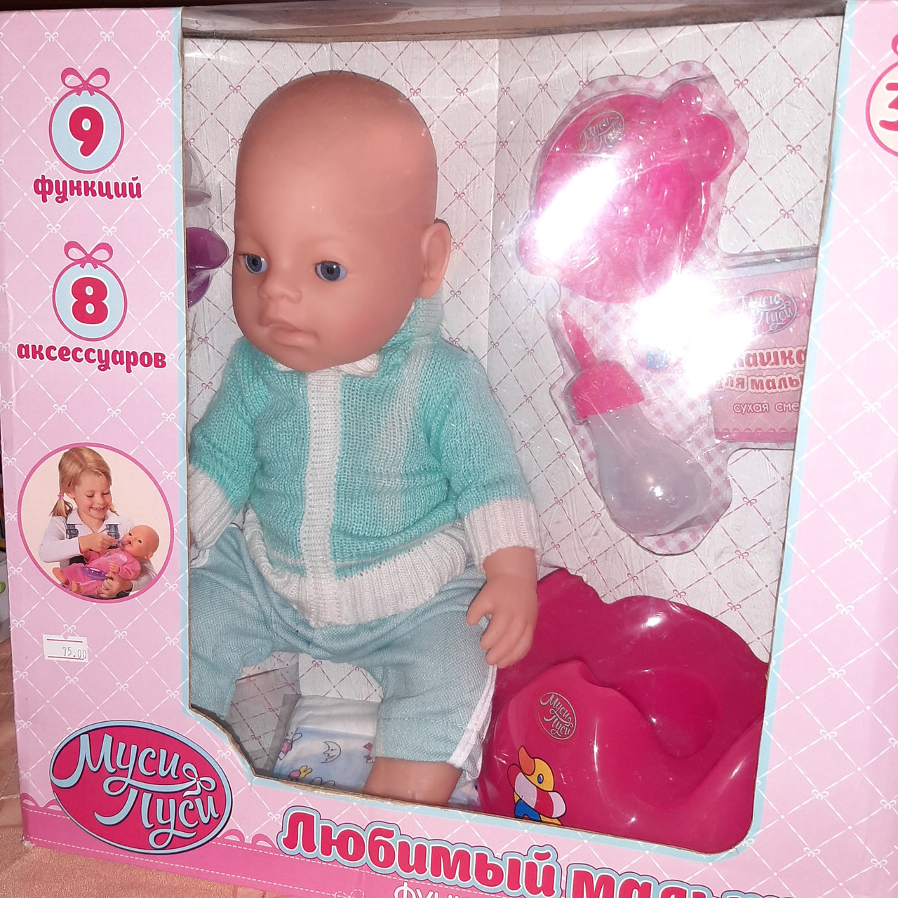Детская интерективная кукла-пупс новорожденный "Муси-Пуси" аналог Baby Born. Доставка по РБ. - фото 1 - id-p195926258