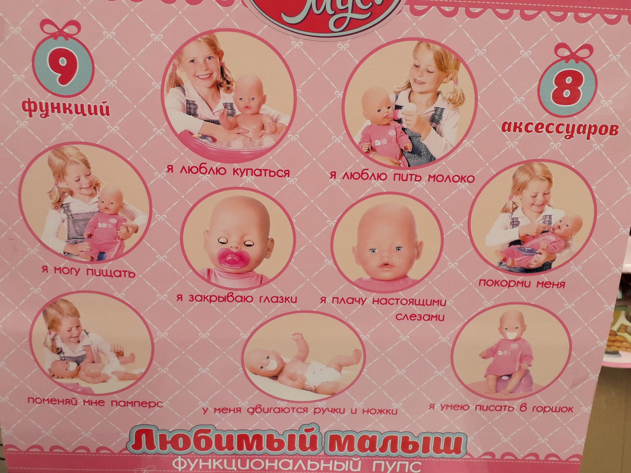 Детская интерективная кукла-пупс новорожденный "Муси-Пуси" аналог Baby Born. Доставка по РБ. - фото 2 - id-p195927741