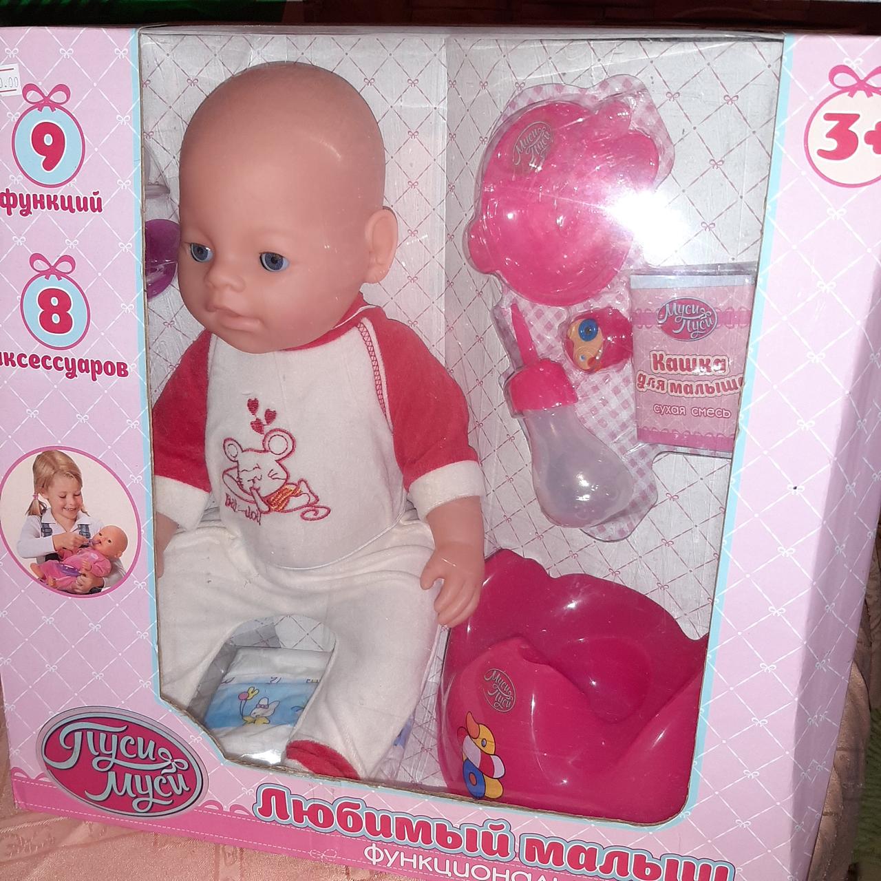 Детская интерективная кукла-пупс новорожденный "Муси-Пуси" аналог Baby Born. Доставка по РБ. - фото 1 - id-p195927741