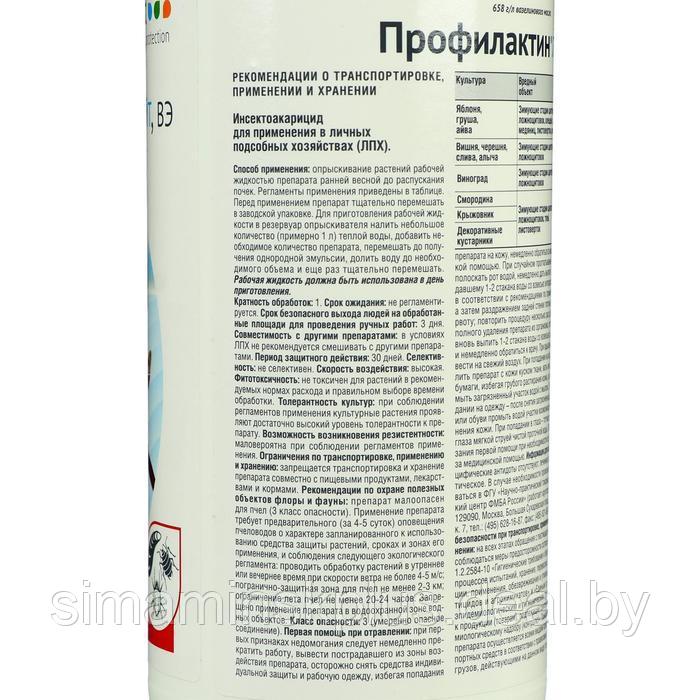 Средство защиты растений от насекомых "Август" "Профилактин Лайт", 1 л - фото 2 - id-p195961220