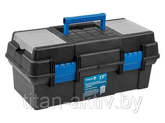 Ящик для инструмента пластмасс. 48.5х24.5х21.5 см (19"") с лотком и органайз.20230 ТРЕК