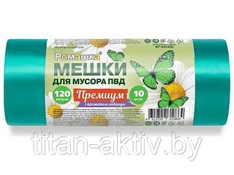 Мешки для мусора, 120 л, 10 шт, ""Премиум"", зеленые, РОМАШКА (70х110 см/35мкм)