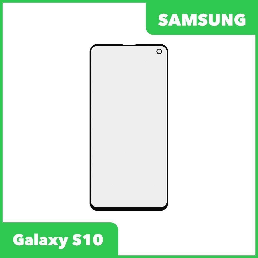 Стекло для переклейки дисплея Samsung Galaxy S10 (G973F), черный
