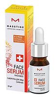 Сыворотка для лица Masstige Serum "Сияние", 20 г