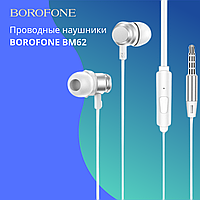 Проводные наушники BOROFONE BM62, серебристый, с микрофоном