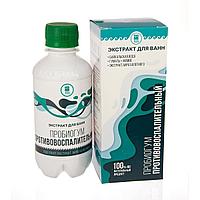Экстракт Пробиогум для ванн Противовоспалительный, для суставов, артрит, артроз, отечность, дерматит, аллергия