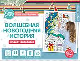 Плакат раскраска "Новогодняя история", фото 4