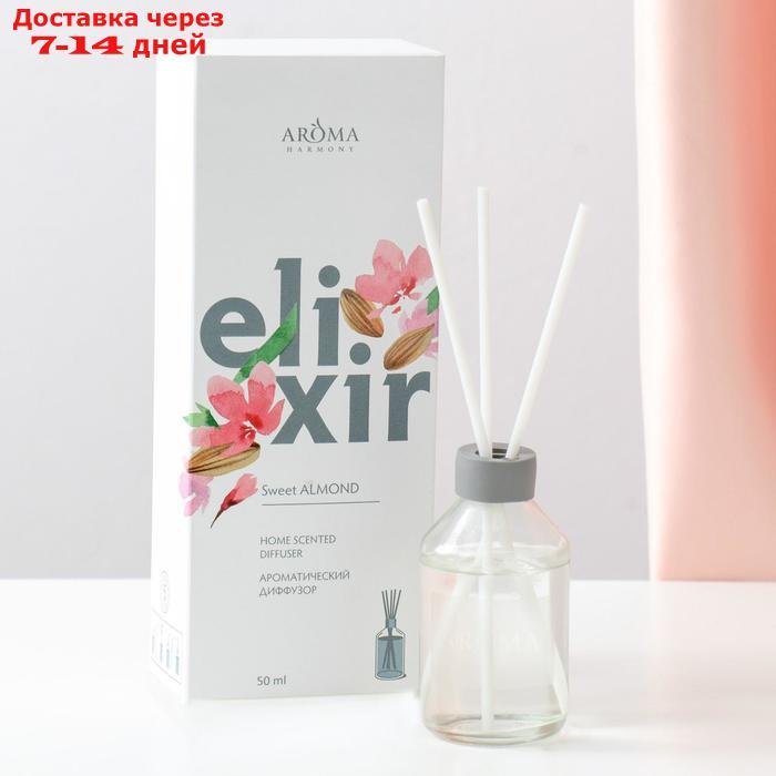 Диффузор ароматический ELIXIR "Sweet almond", 50 мл - фото 1 - id-p195704152