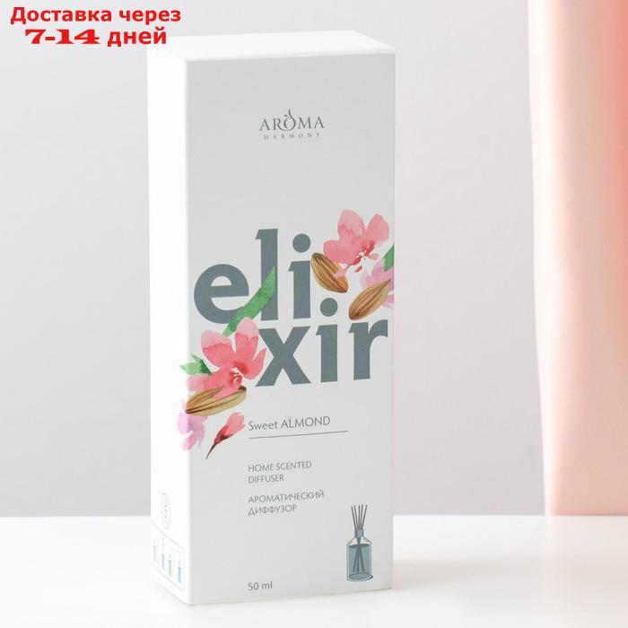 Диффузор ароматический ELIXIR "Sweet almond", 50 мл - фото 3 - id-p195704152