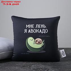 Подушка антистресс "Мне лень"