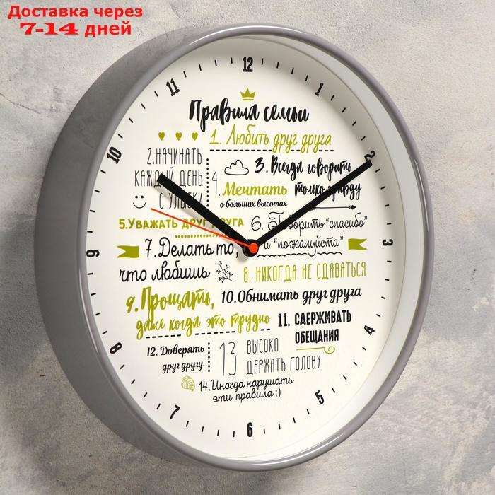 Часы настенные "Правила семьи", плавный ход, d=30.5 см - фото 2 - id-p195710439