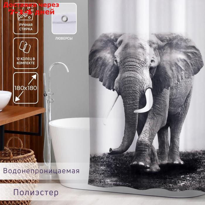 Штора для ванной комнаты Доляна "Слон", 180×180 см, полиэстер - фото 1 - id-p195695080