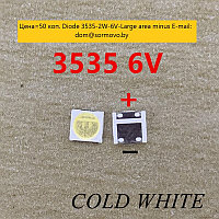 Диод ТВ Diode 3535-2W-6V-Large area minus