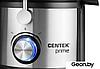 Соковыжималка CENTEK CT-1214, фото 3
