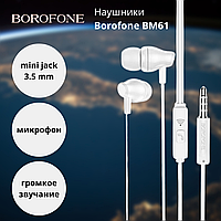 Наушники проводные, внутриканальные BOROFONE BM61 с микрофоном, белые