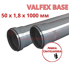 Труба 50x1,8x1000 мм VALFEX BASE для внутренней канализации