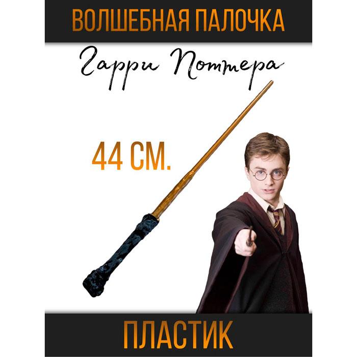 Набор Волшебная палочка+очки Гарри Поттера - фото 2 - id-p196069420