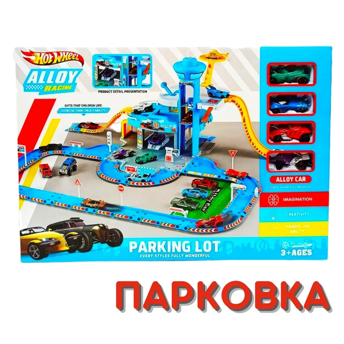 Игровой набор Парковка Хот Вилс с башней, 4 машинки, HW-120  k