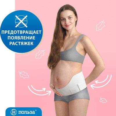 Бандаж эластичный для беременных "Польза" 0601 - фото 2 - id-p196125908