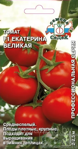 Томат Екатерина Великая F1 0,03г Седек