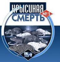 Крысиная смерть №1 200г Украина