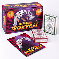 Игровой набор карточные фокусы арт. 0134R-11