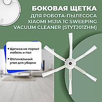 Боковая щетка для робота-пылесоса Xiaomi Mijia 1C Sweeping Vacuum Cleaner (STYTJ01ZHM) 558156