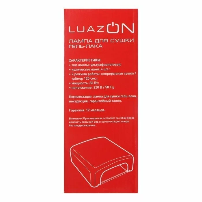 Лампа для гель-лака LuazON LUF-15, UV, 36 Вт, 220 В (белая) - фото 5 - id-p196140828