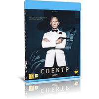 Джеймс Бонд 007. СПЕКТР (2015) (BLU-RAY Видеофильм)