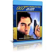 Джеймс Бонд 007. Искры из глаз (1987) (BLU-RAY Видеофильм)