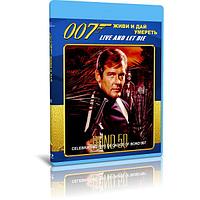 Джеймс Бонд 007. Живи и дай умереть (1973) (BLU-RAY Видеофильм)