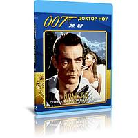 Джеймс Бонд 007. Доктор Ноу (1962) (BLU-RAY Видеофильм)