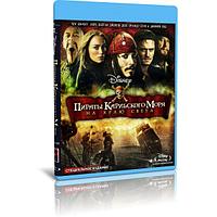 Пираты Карибского моря: На краю света (2007) (BLU-RAY Видеофильм)