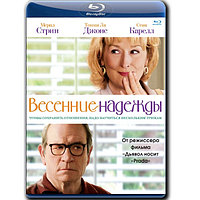 Весенние надежды (2012) (BLU-RAY Видеофильм)