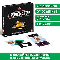 Настольная игра для компании Провокатор, 212 карт, 18+