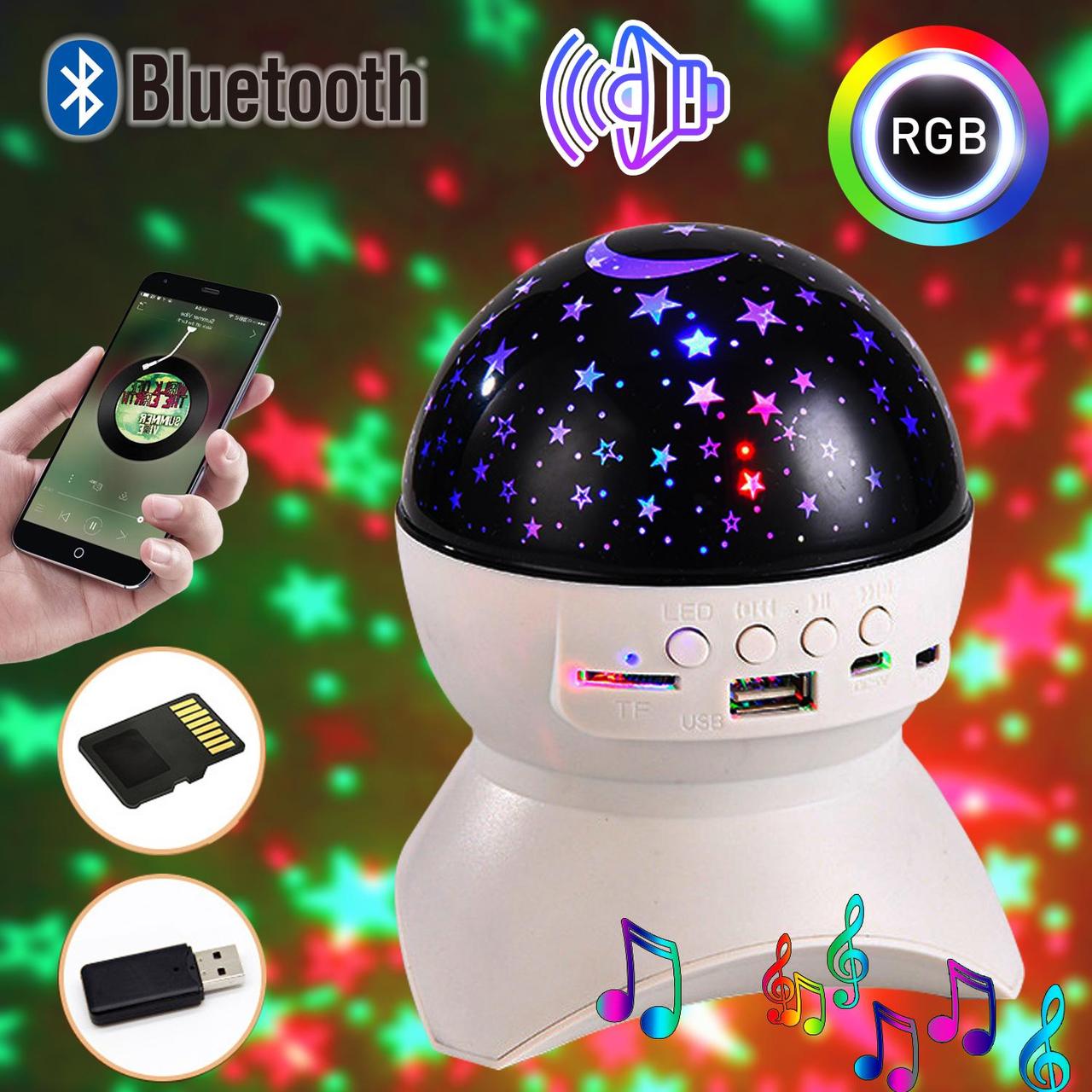 Ночник-проектор Звёздное Небо, Музыкальная колонка Bluetooth, Диско шар с usb - фото 9 - id-p196198916