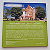 Архитектурное наследие Беларуси. 2021 (Архітэктурная спадчына Беларусі), 12 рублей 2021, KM#702-7, фото 2