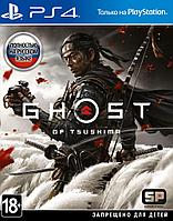 Призрак Цусимы (Ghost Of Tsushima) для PS4