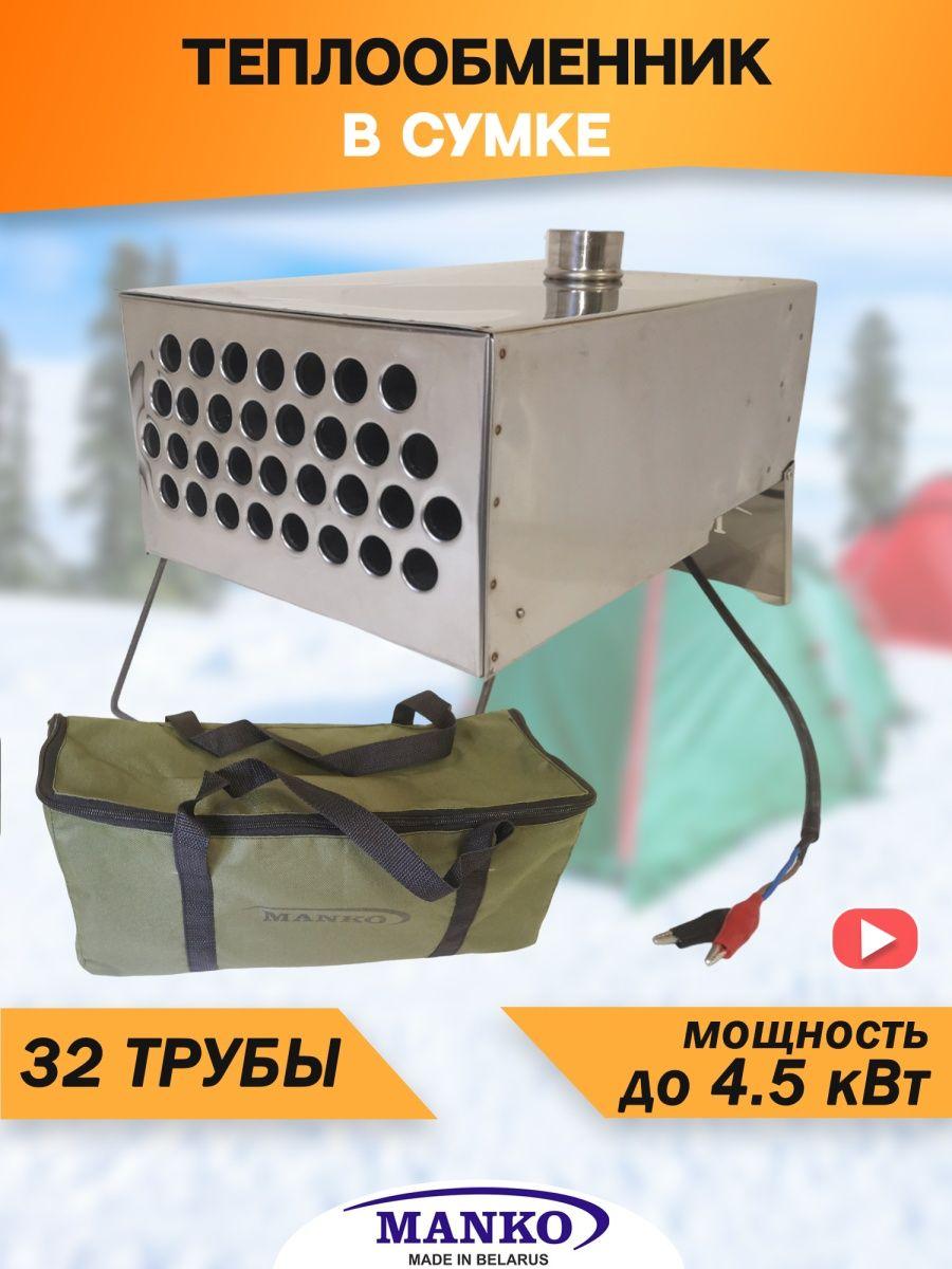 Теплообменник для палатки с вентилятором Manko 32 трубки 4,5кВт (в сумке)
