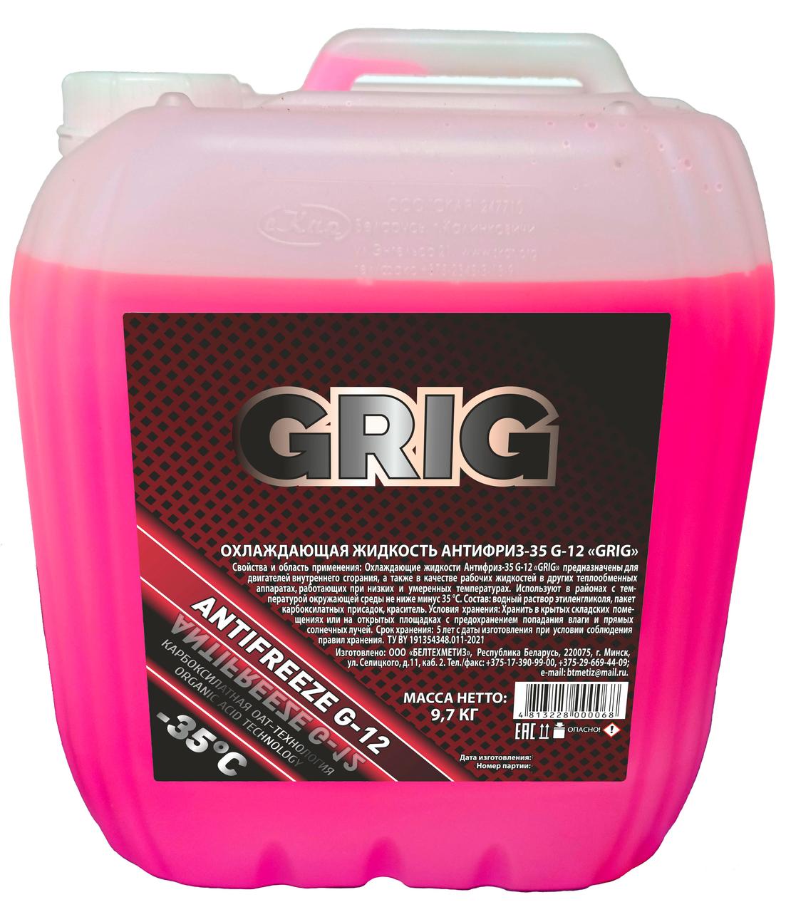 Антифриз GRIG -35 G12 (9,7кг) (цена с НДС)