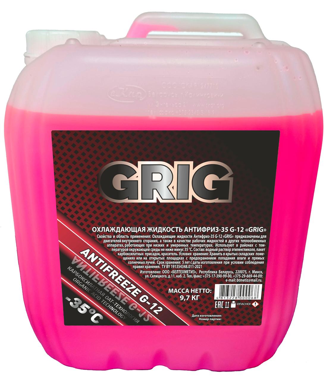 Антифриз GRIG -35 G12 (9,7кг) (цена с НДС) - фото 1 - id-p100974425