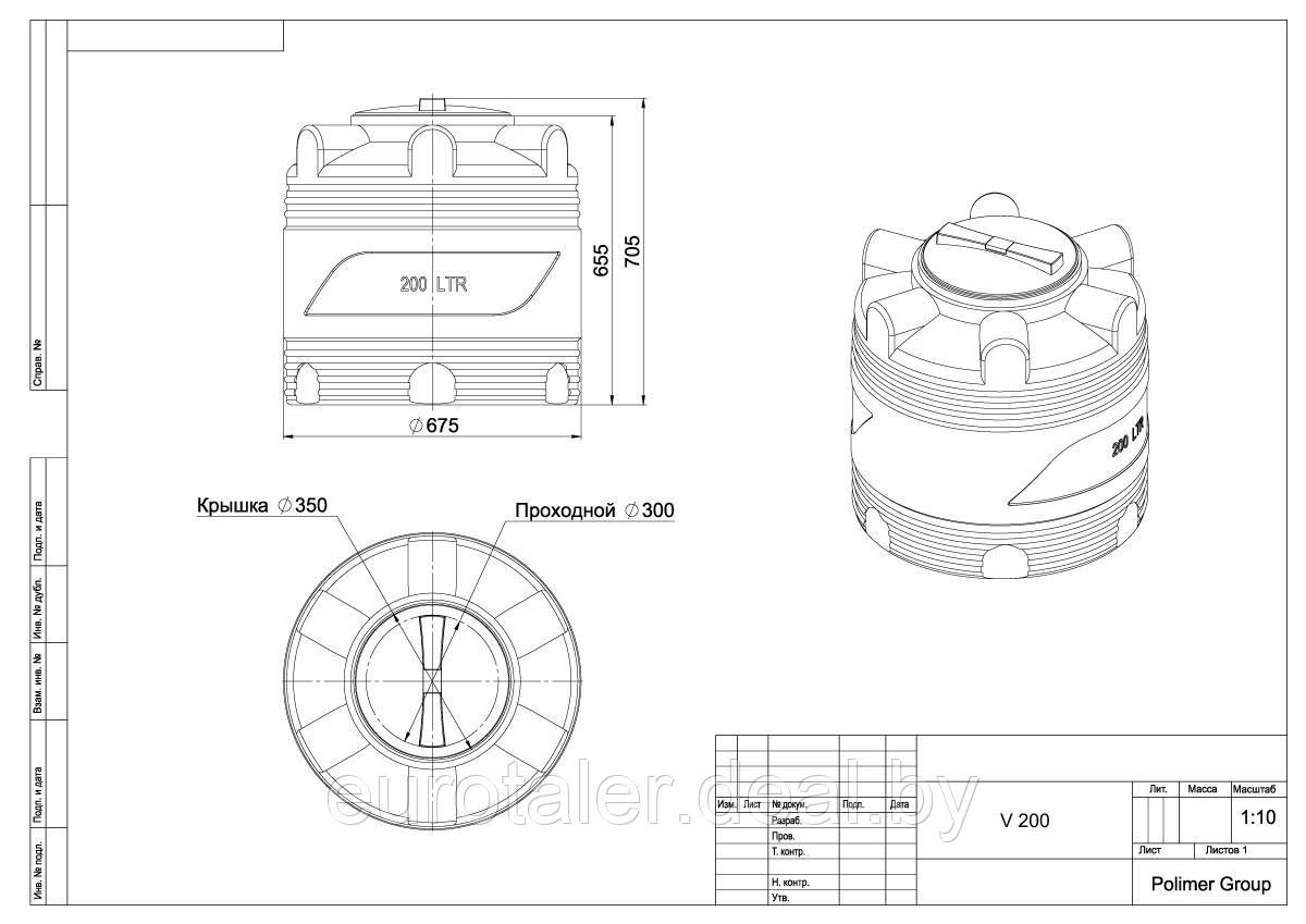 Емкость V 200 литров POLIMER GROUP - фото 2 - id-p195717160