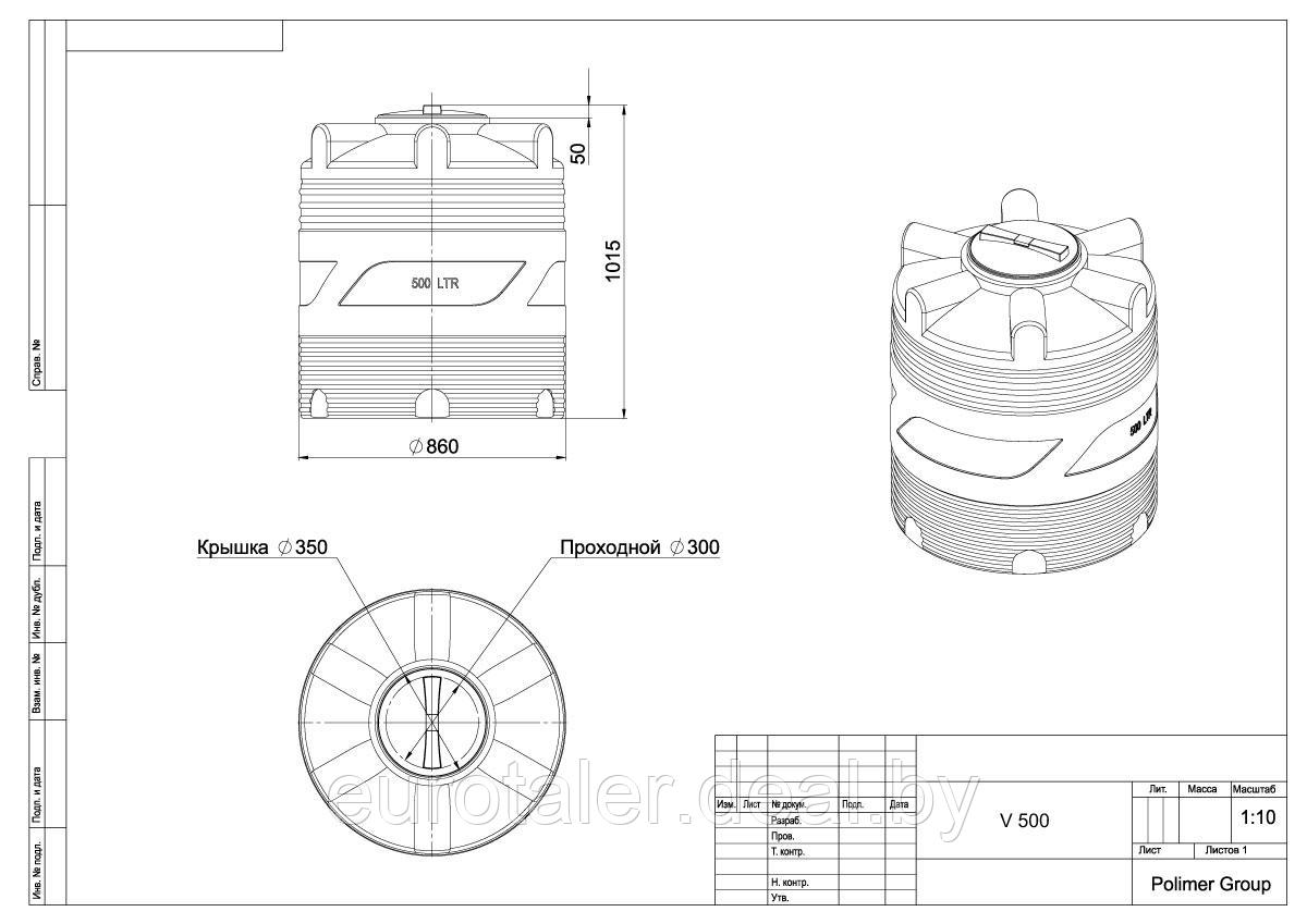 Емкость V 500 литров POLIMER GROUP - фото 2 - id-p195717162