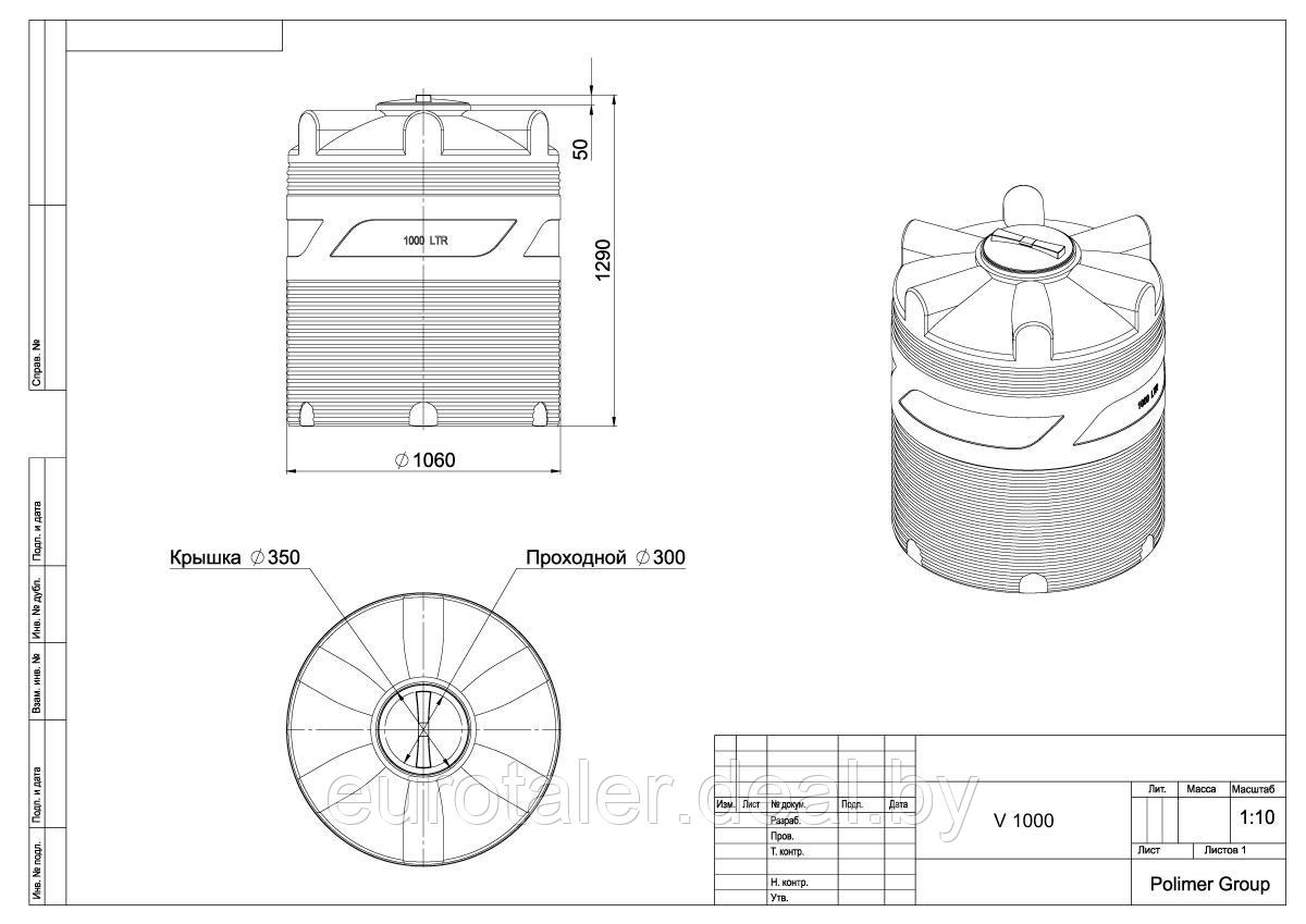 Емкость V 1000 литров POLIMER GROUP - фото 2 - id-p195717163